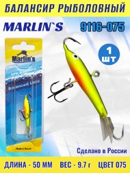 Балансир рыболовный для зимней рыбалки Marlin&#039;s 9116-075