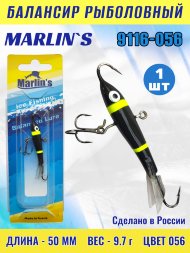 Балансир рыболовный для зимней рыбалки Marlin&#039;s 9116-056