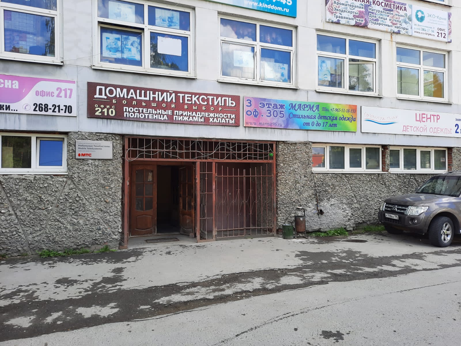 Мтс Южно Сахалинск Интернет Магазин